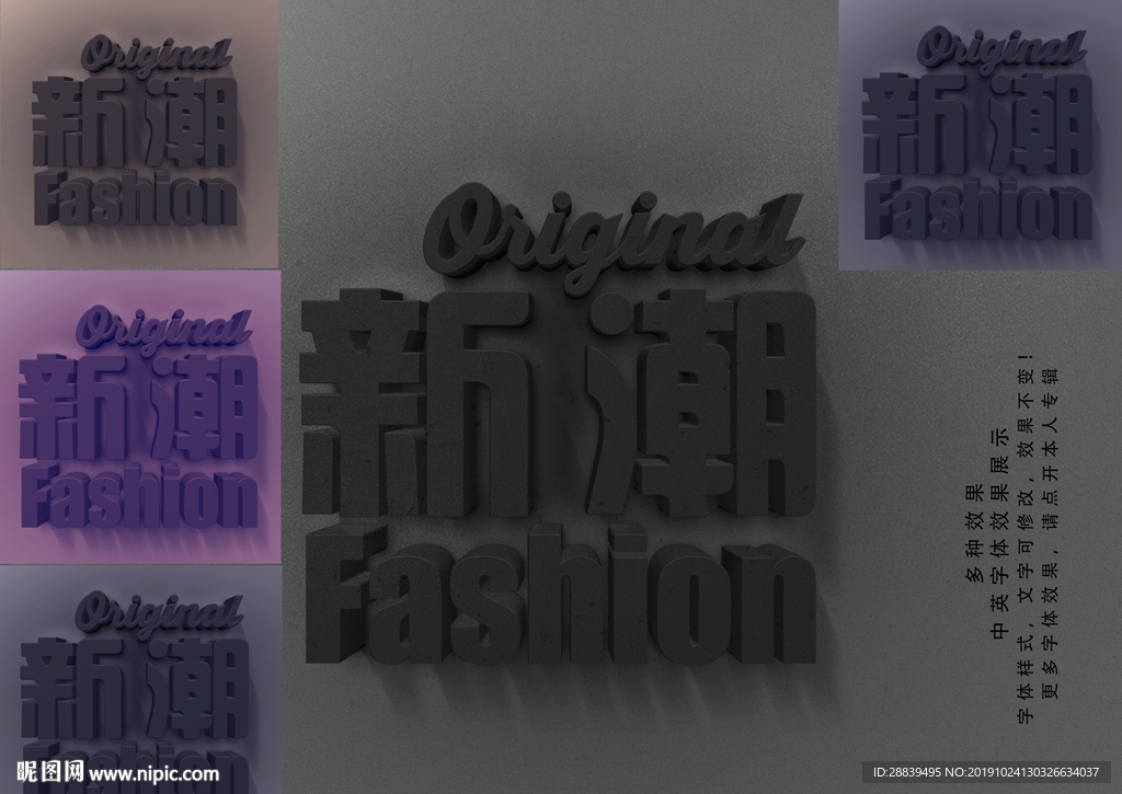 哑光暗黑立体字