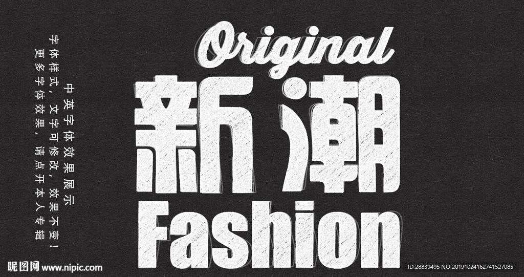 粉笔字效果