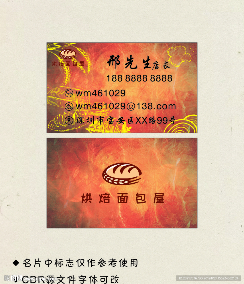 面包名片