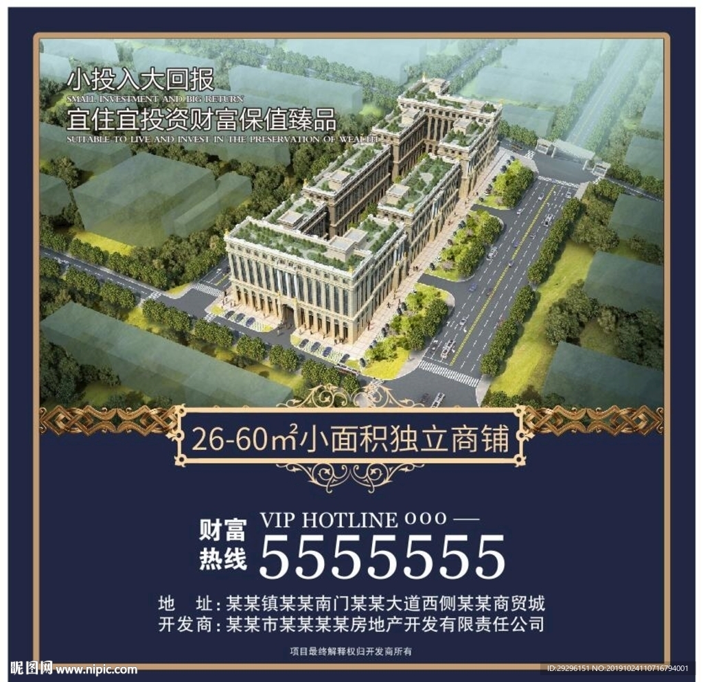 欧式商业地产