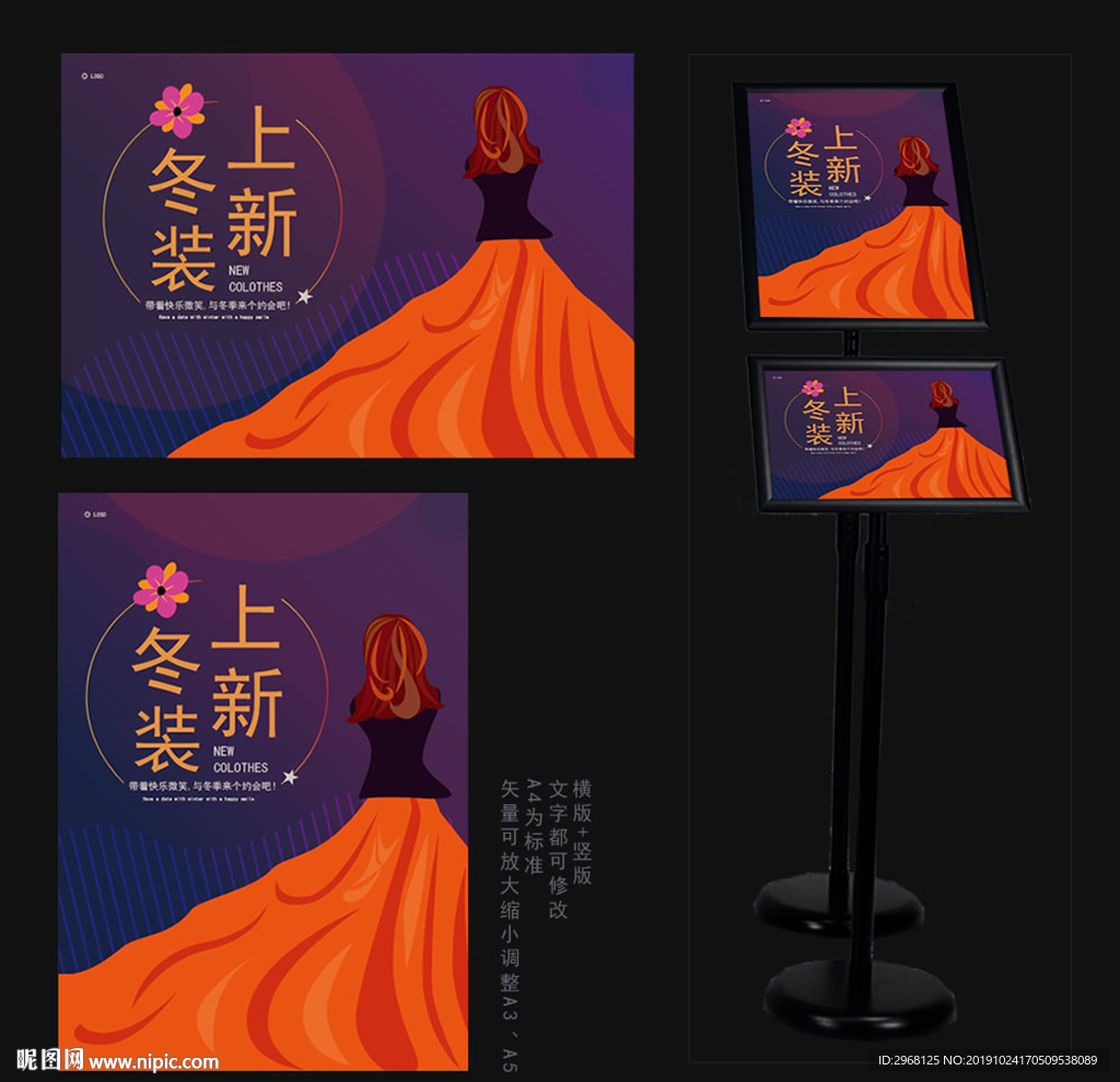 服装冬装上新水牌指示牌宣传牌