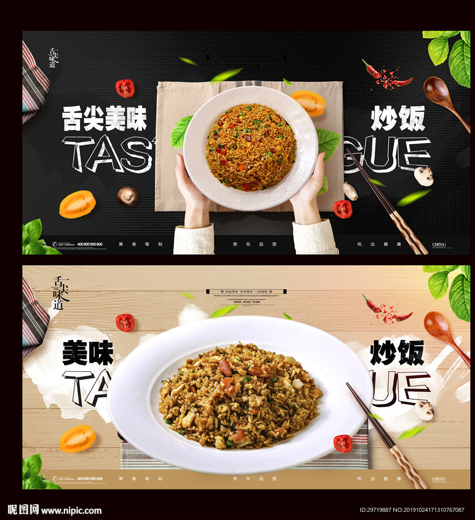 炒饭
