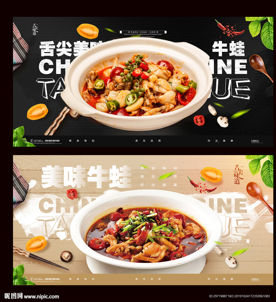 牛蛙