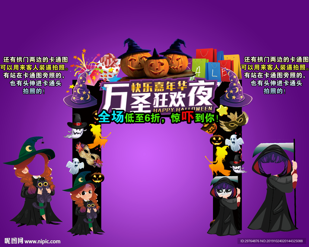 万圣节拱门 万圣节拍照框