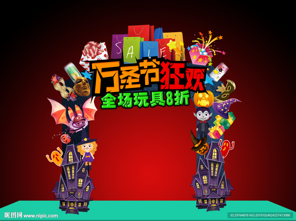 万圣节夜店酒吧拱门