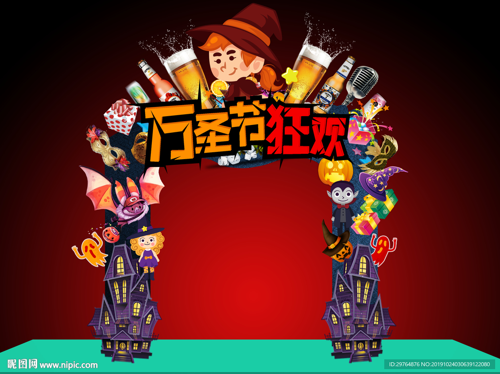 可爱万圣节