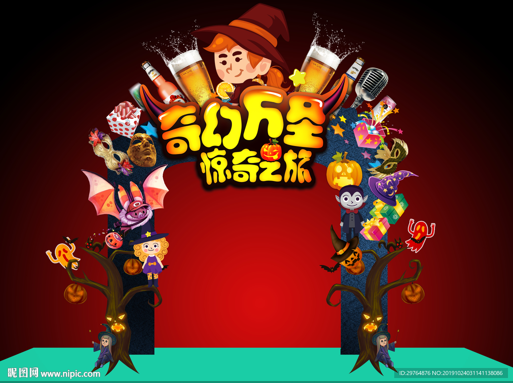 可爱卡通万圣节拱门
