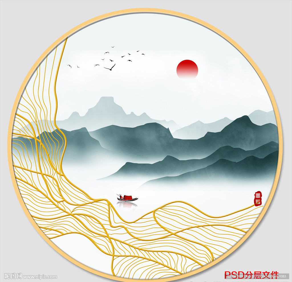 水墨山水