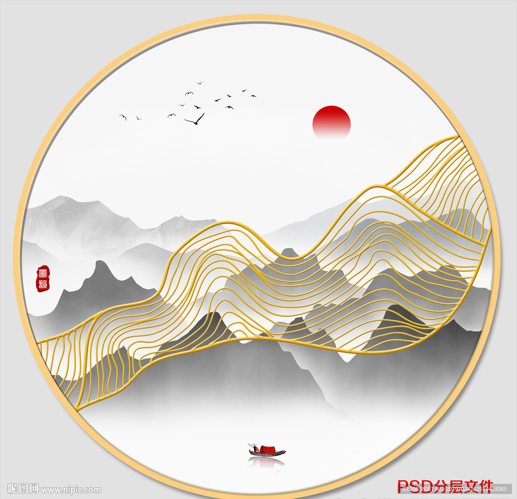 水墨画