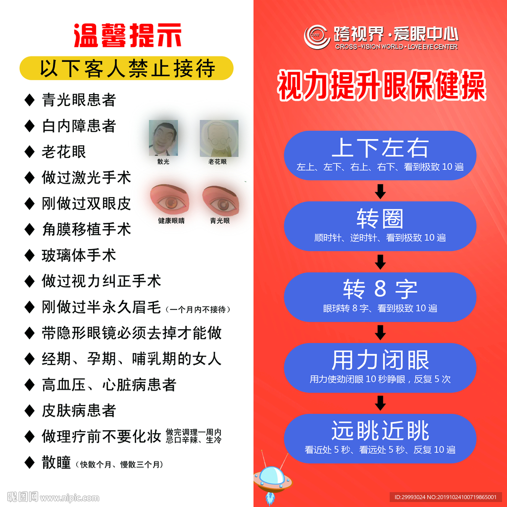 跨视界