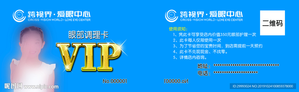 跨视界