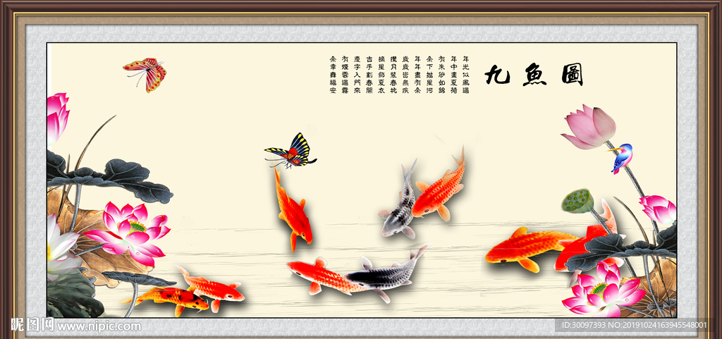 年年有余