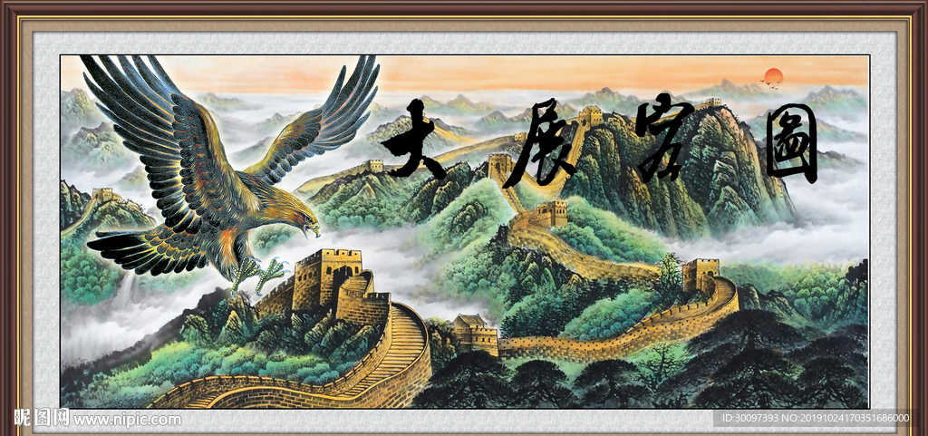 大展鸿图