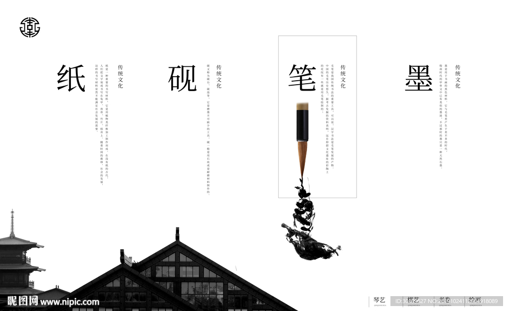 春茶海报