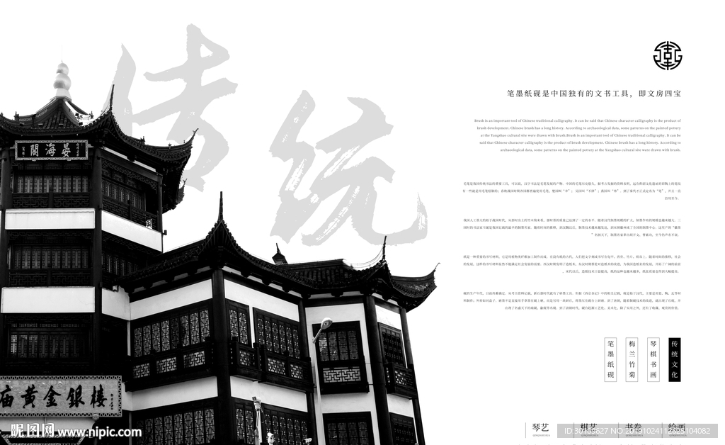 春茶海报