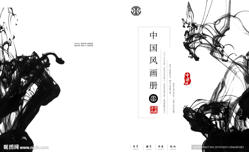 春茶海报