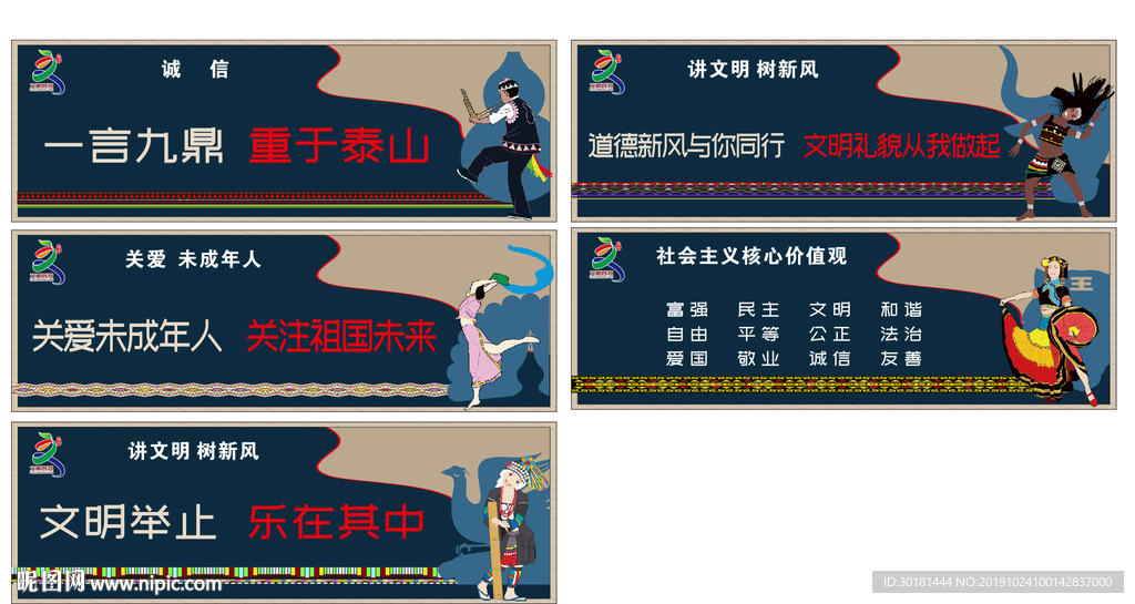 创建文明城市