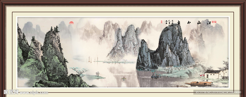 山水国画