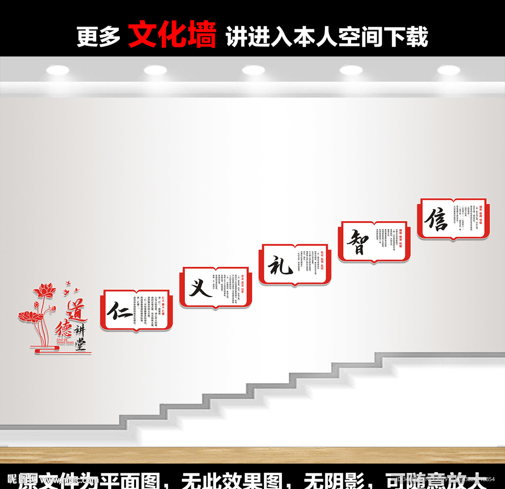 校园楼梯文化墙