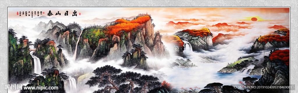 泰山