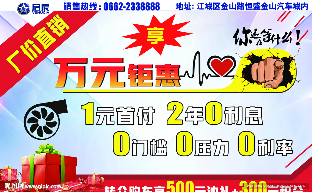厂家直销 万元钜惠