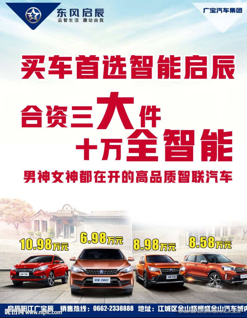 合资三大件 十万全智能