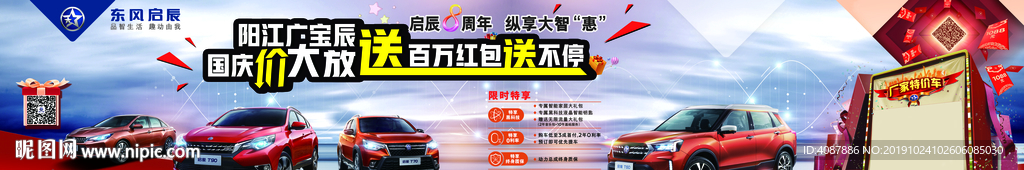 十一国庆车展钜惠送不停