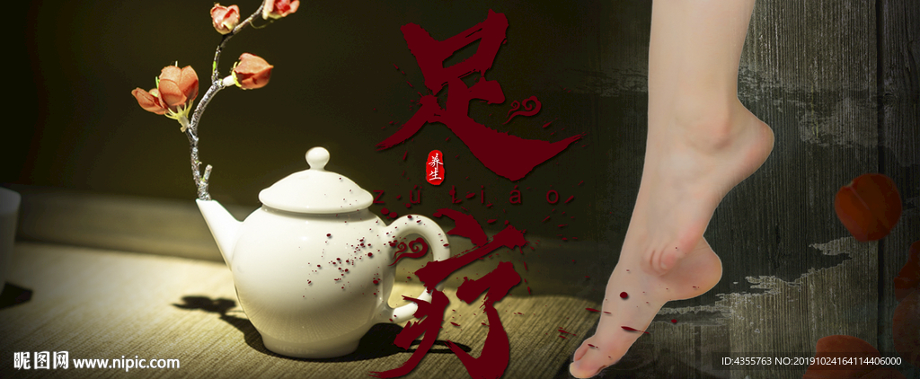 足疗 足疗挂画 足疗墙画t
