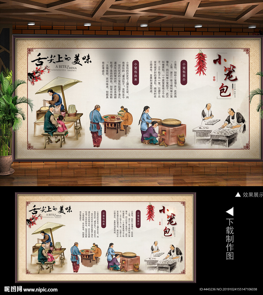 小笼包