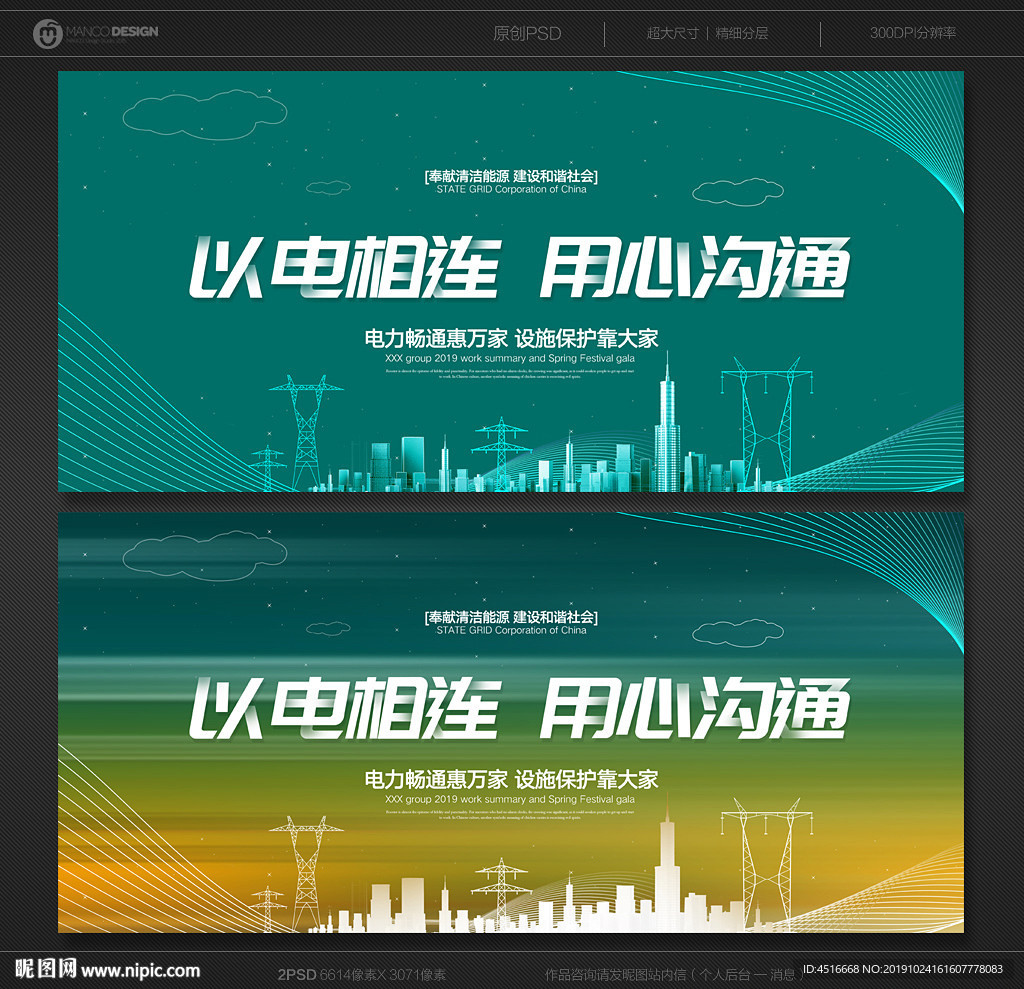 国家电网