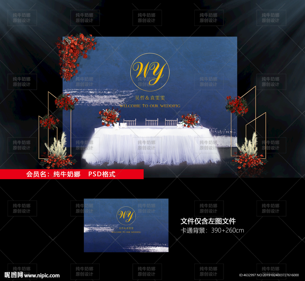 雾霾蓝婚礼