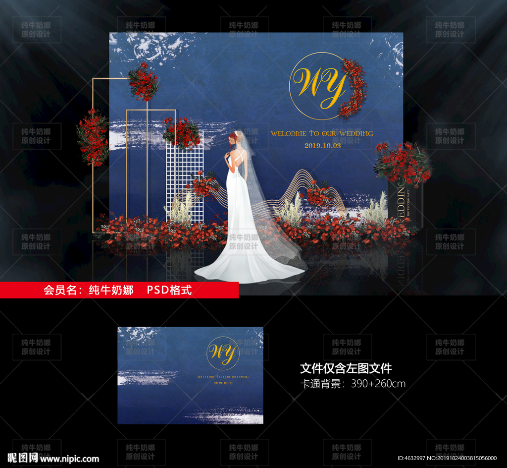 雾霾蓝婚礼