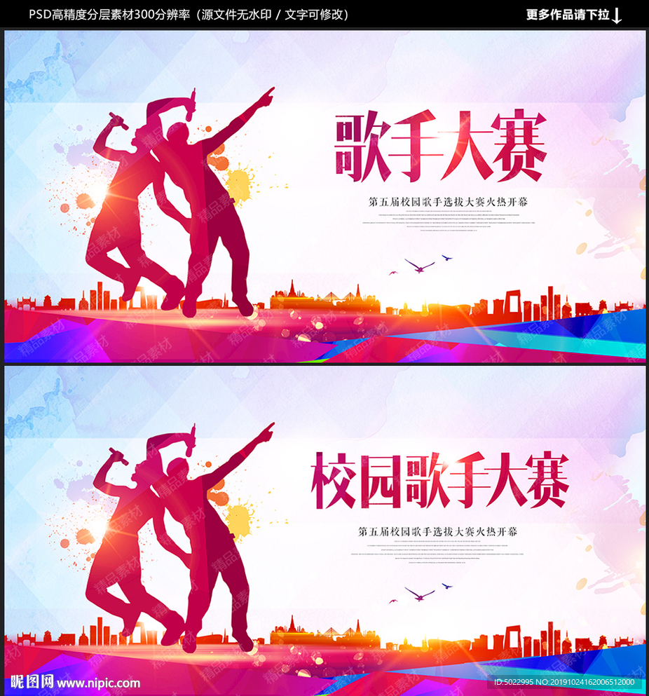歌手大赛