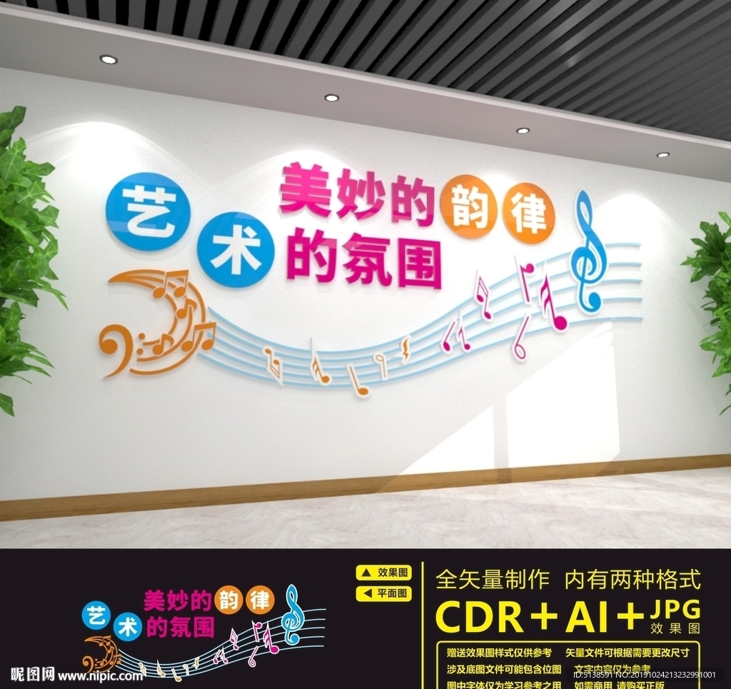 音乐文化墙