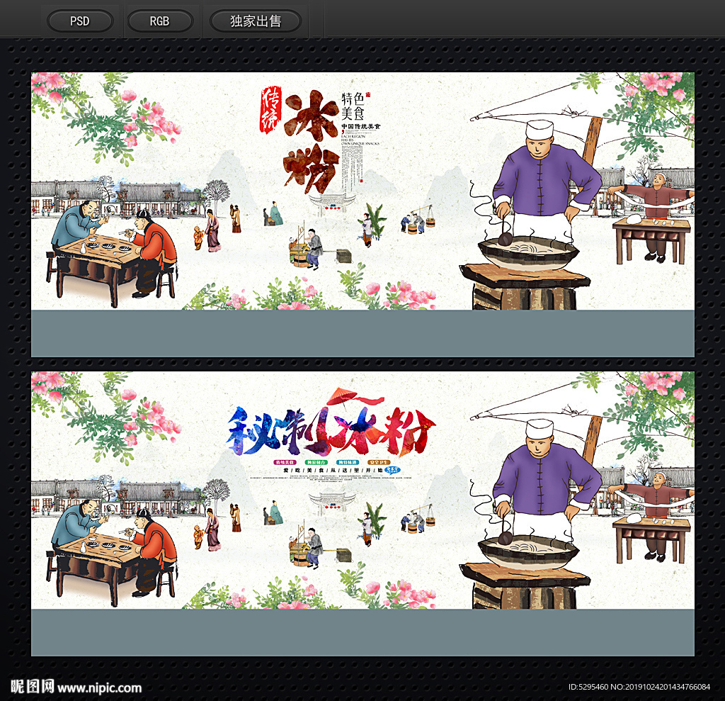 冰粉