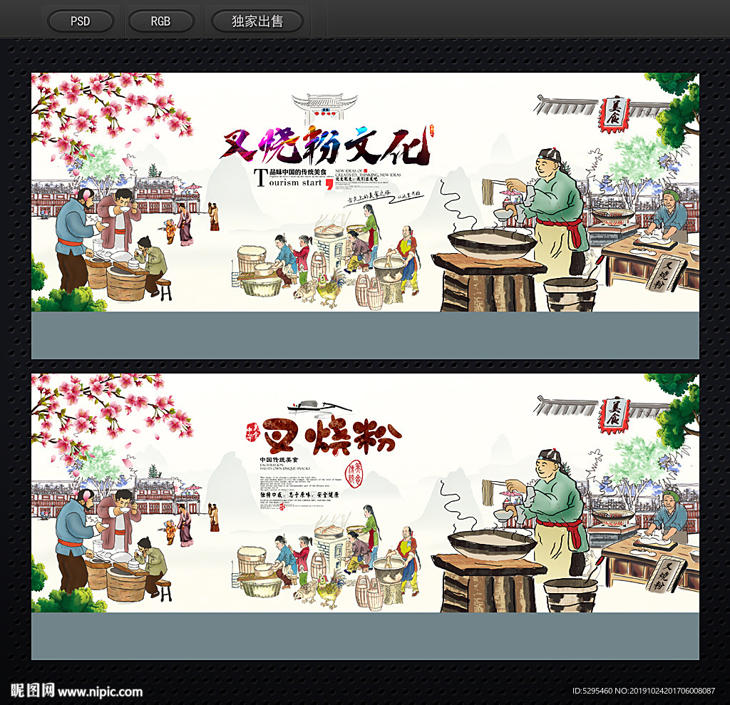 叉烧粉