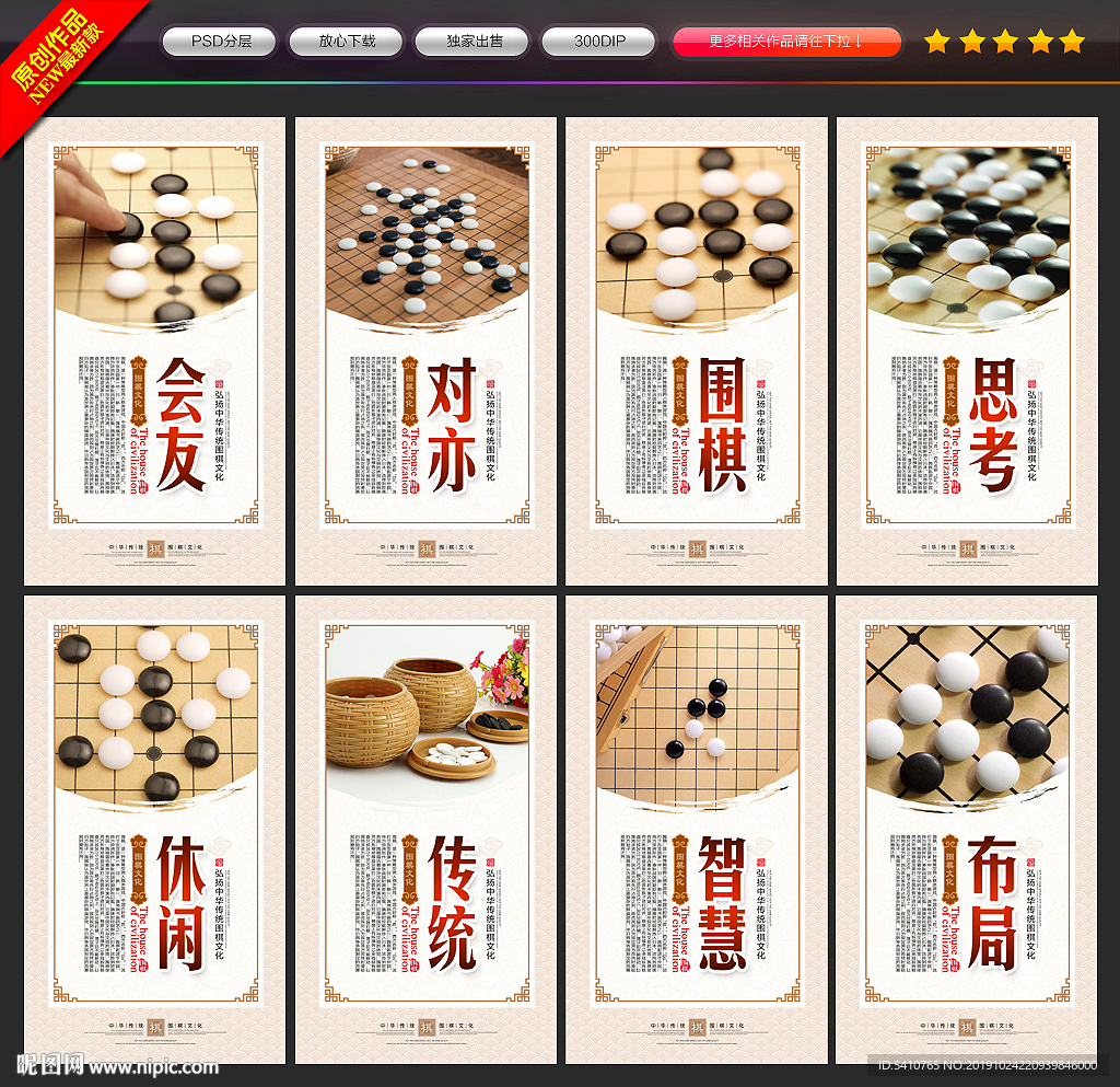 围棋