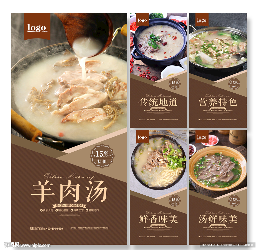 羊肉汤