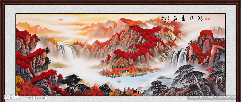 鸿运当头