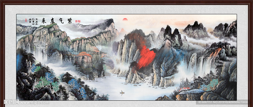 紫气东来