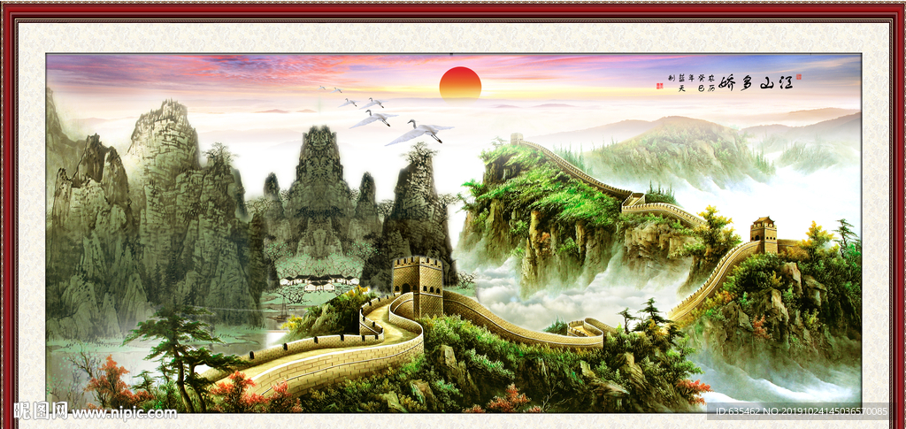 国画长城