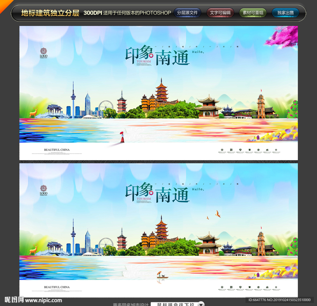 南通