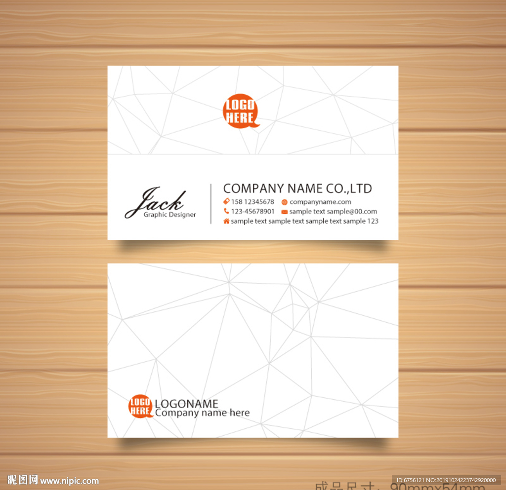 几何线条名片设计矢量名片