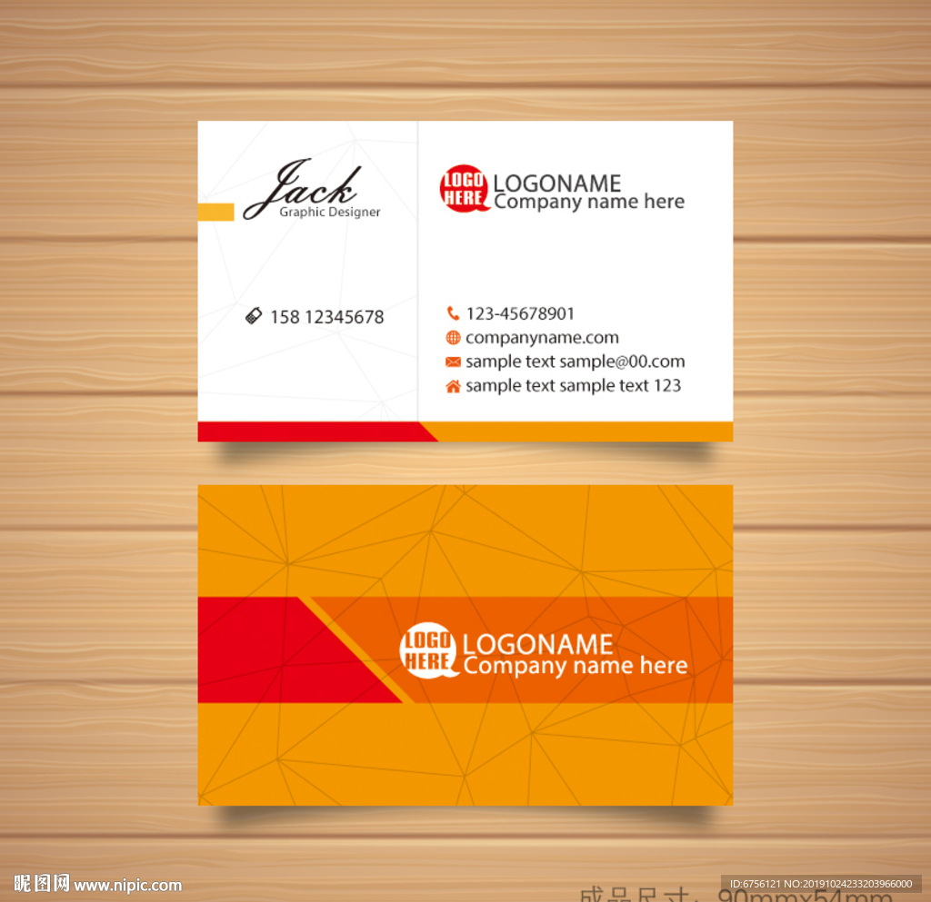 橙色名片矢量名片大气名片