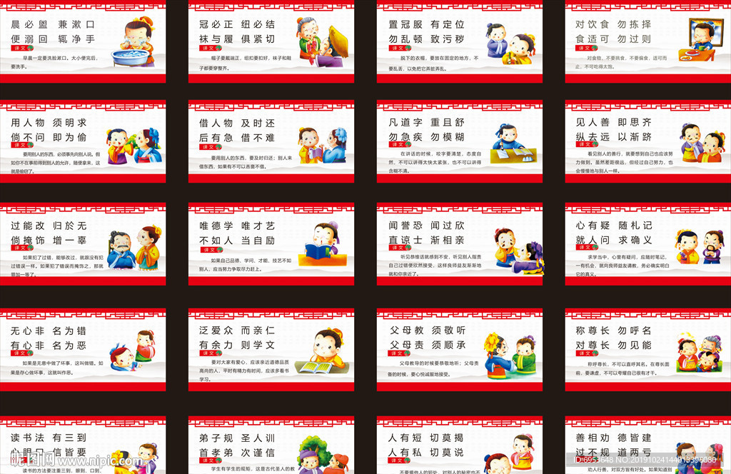 小学校园文化墙标语吊牌挂图