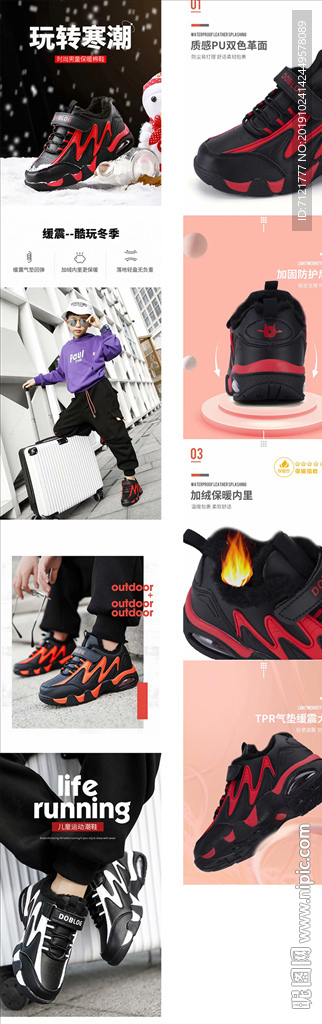 冬天童鞋详情