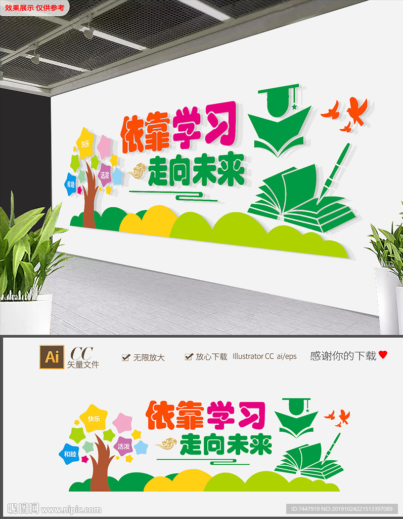 绿色标语图书室阅读市校园文化墙
