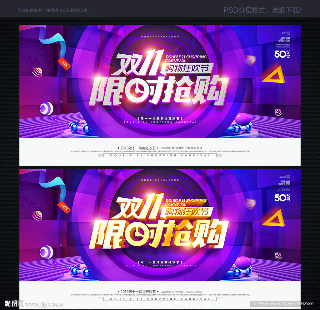 双十一