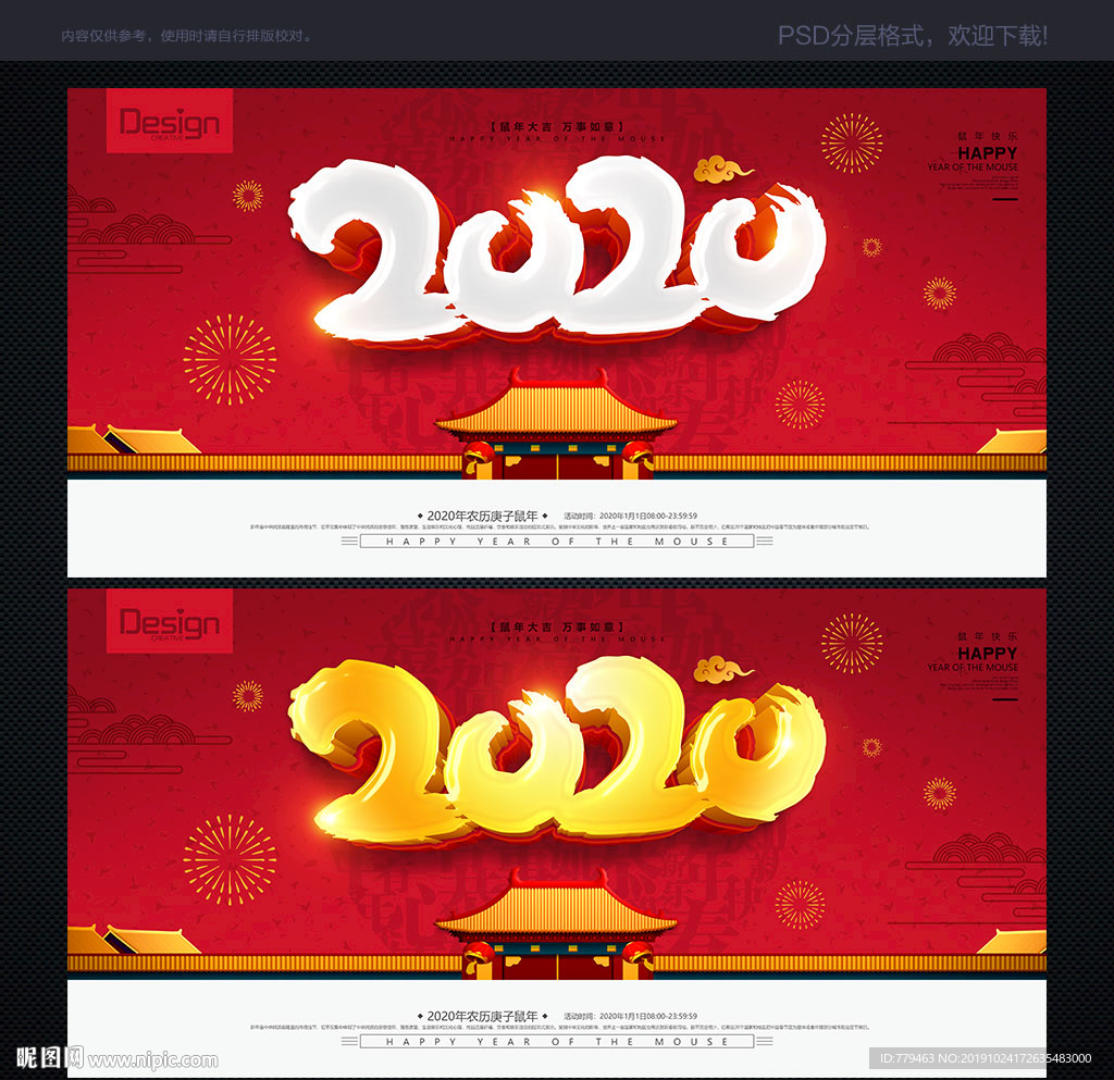 2020海报