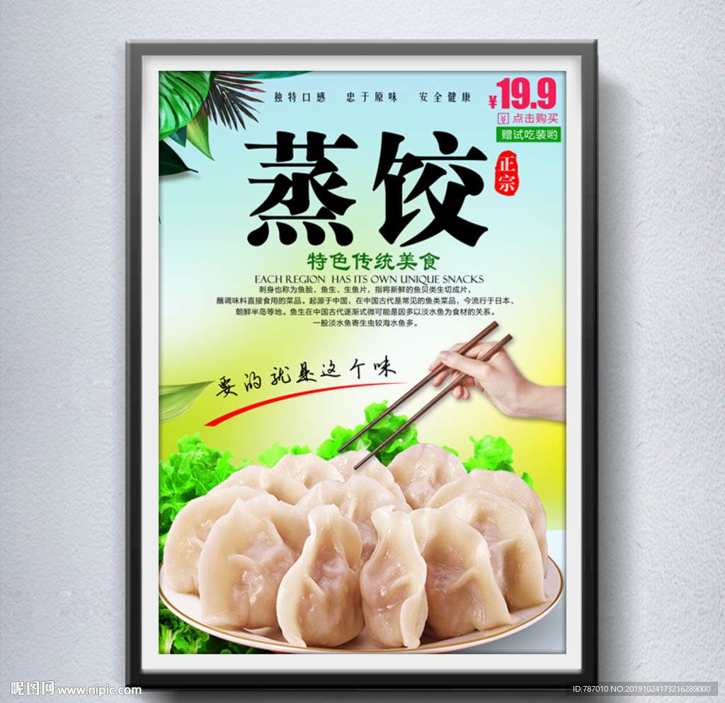 rgb35元(cny)举报收藏立即下载×关 键 词:蒸饺 煎饮 水饺 饺子